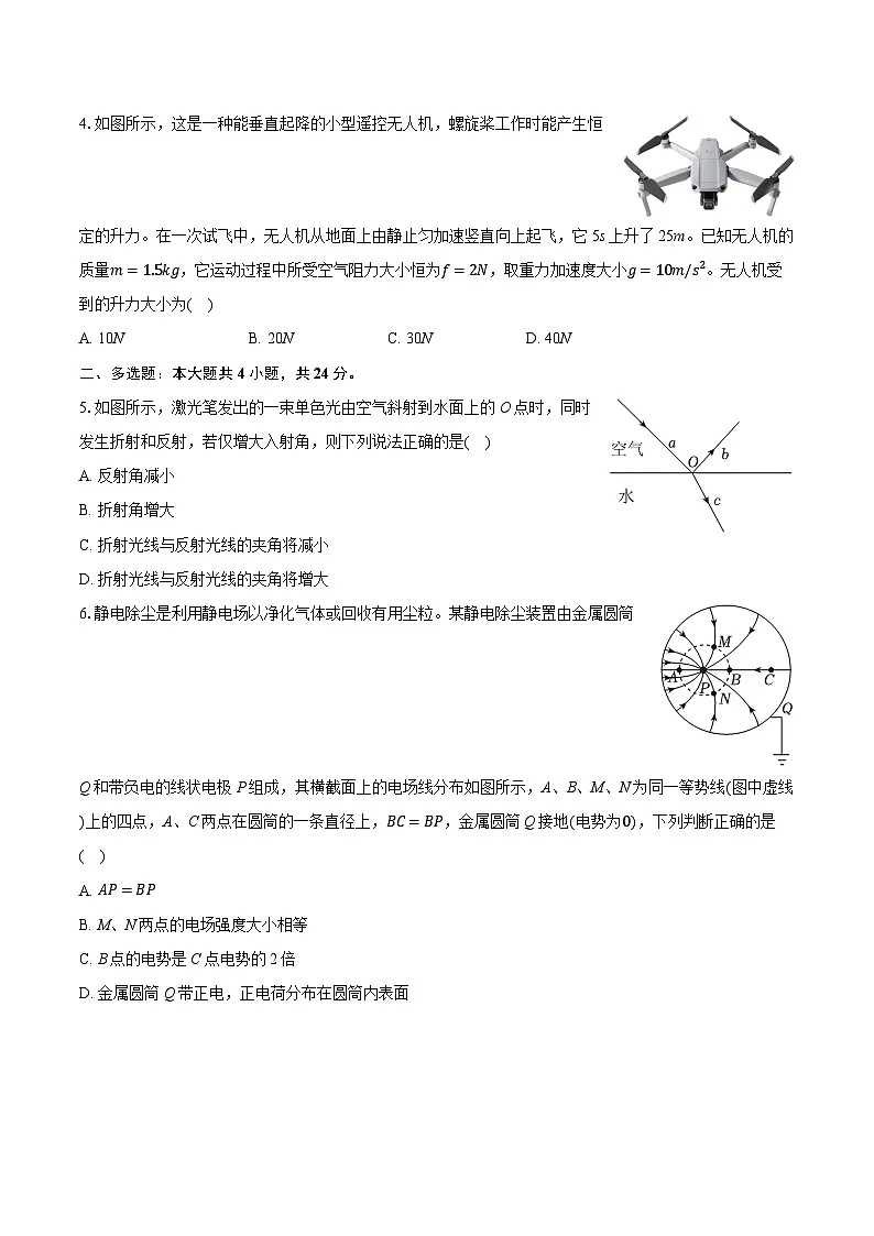 2025年福建省高考物理一模试卷(含详细答案解析)第2页