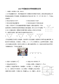 2025年福建省高考物理模拟试卷（含详细答案解析）