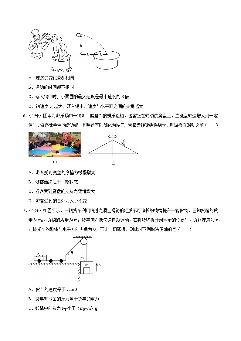 2023-2024学年广西梧州市苍梧县中学高一(下)期中物理试卷第3页