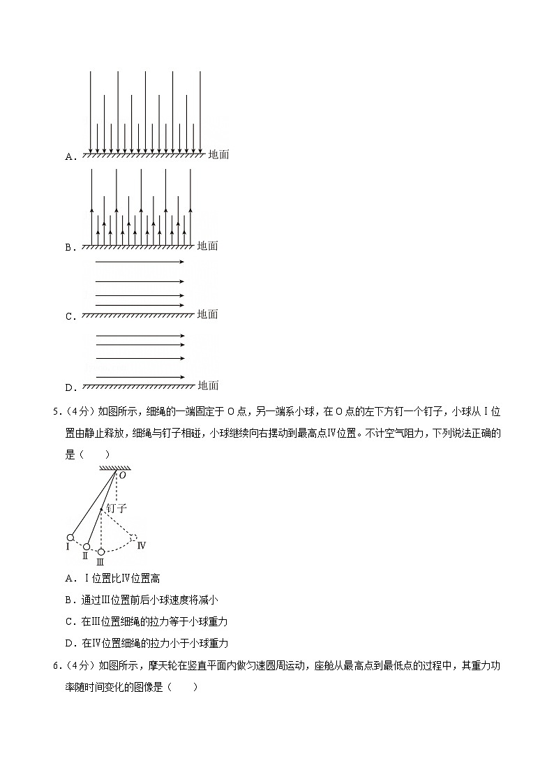 2023-2024学年江苏省南京市汉开书院高一(下)期中物理试卷第2页