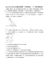 2024-2025学年山东省泰安市新泰一中老校区高一（下）期中物理试卷