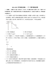 2024-2025学年湖北省高一（下）期中物理试卷