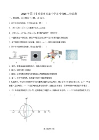 四川省成都市石室中学2025届高三下学期二诊物理试题（Word版附解析）