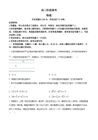 甘肃省武威市2023-2024学年高三上学期1月期末 物理试卷(含答案)