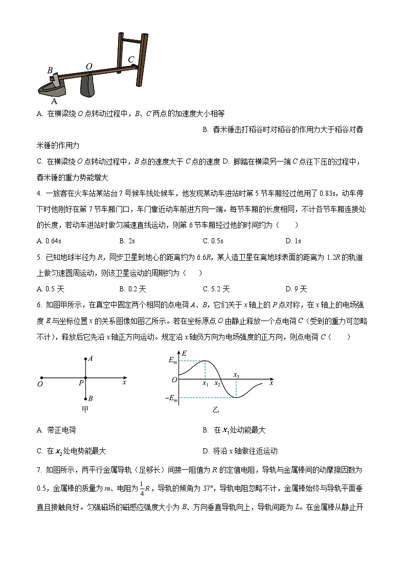 甘肃省武威市2023-2024学年高三上学期1月期末 物理试卷(含答案)第2页