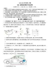 广东省广州市执信中学2023-2024学年高二下学期期末物理试卷