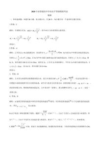 2025届山东名校联盟高三下学期4月高考模拟考试物理试题+答案
