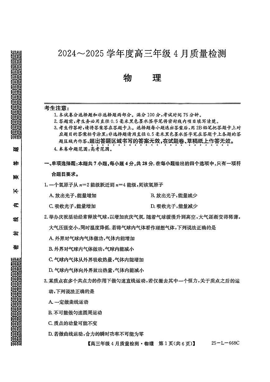 物理第1页