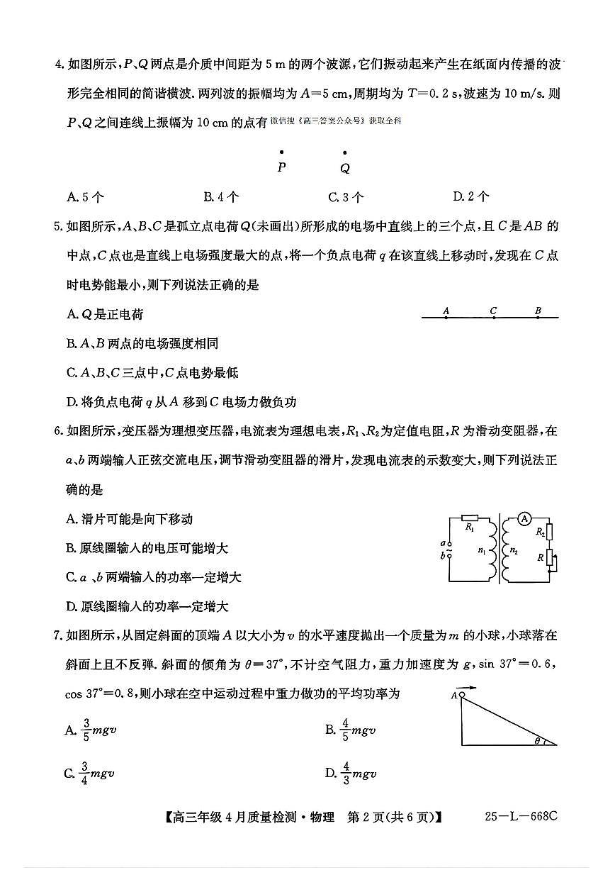 物理第2页
