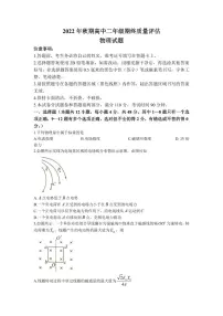 河南省南阳市2022-2023学年高二上期末 物理试卷（含答案）