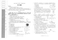 辽宁省锦州市2023-2024学年高二上学期1月期末 物理试卷（含答案）