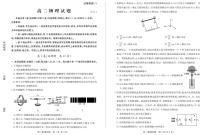 山东省滨州市2023-2024学年高二上学期1月期末考试 物理试卷（含答案）