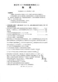 物理丨广东省湛江市2025届高三下学期4月二模物理试卷及答案