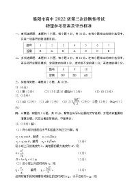 四川省元三维大联考2025届高三下学期4月三诊(绵阳三诊B卷)物理试卷(PDF版附答案)