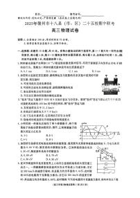 2025年江西高三下学期4月物理试题及答案
