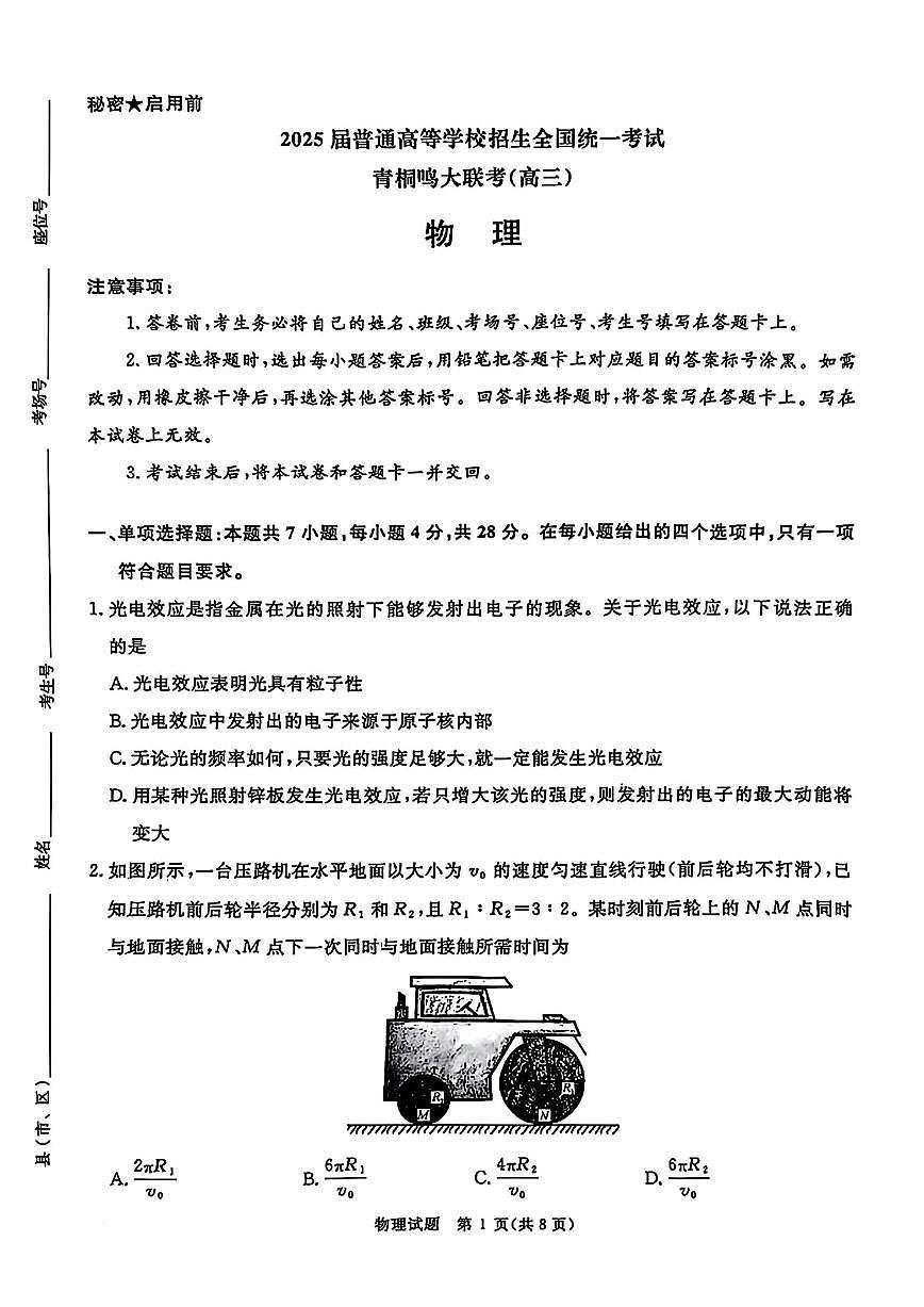 物理第1页