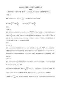 2025年山东名校考试联盟高三下学期4月物理试题及答案