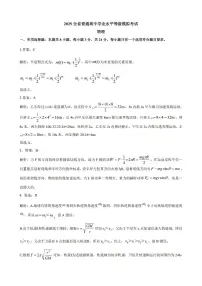 2025年山东名校考试联盟高三下学期4月物理试题及答案