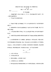 湖南省长沙市湖南师大附中2024-2025学年高一下学期4月期中物理试题（Word版附解析）