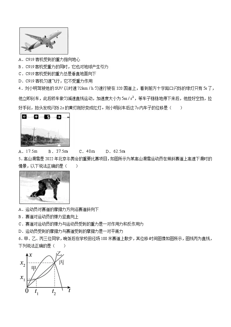 广东省湛江市2023-2024学年高一上学期1月期末调研考试物理试题(含答案)第2页