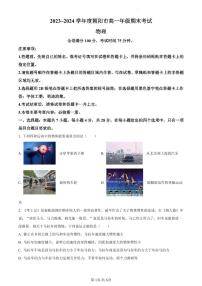 辽宁省朝阳市2023-2024学年高一上学期1月期末考试物理试题（含答案）