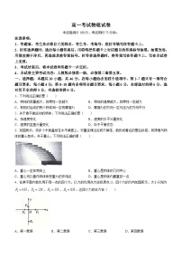辽宁省辽阳市2023-2024学年高一上学期1月期末考试物理试题（含答案）