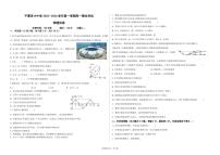 宁夏回族自治区银川市西夏区宁夏育才中学2023-2024学年高一上学期1月期末物理试题（含答案）