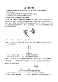 山东省菏泽市鄄城县第一中学2023-2024学年高一上学期1月月考物理试题（含答案）