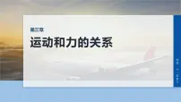 第三章　第十六课时　实验四：探究加速度与物体受力、物体质量的关系-2026年高考物理大一轮复习课件（含试题及答案）