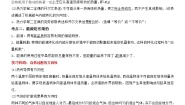 高中物理热力学第二定律巩固练习