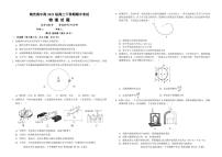 四川省南充市高级中学2024-2025学年高二下学期期中考试物理试卷（PDF版附答案）