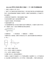 江苏省江阴市六校2024-2025学年高二下学期期中考试物理试卷
