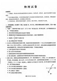 物理丨内蒙古包头市2025届高三下学期4月第二次模拟物理试卷及答案