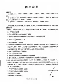 物理丨内蒙古包头市2025届高三下学期4月第二次模拟物理试卷及答案
