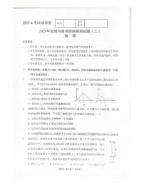 物理丨陕西省宝鸡市2025届高三下学期4月高考模拟检测试题（三）物理试卷及答案
