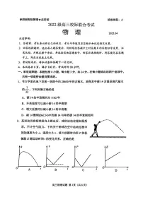 2025届山东省日照市高三下学期二模考试物理试卷