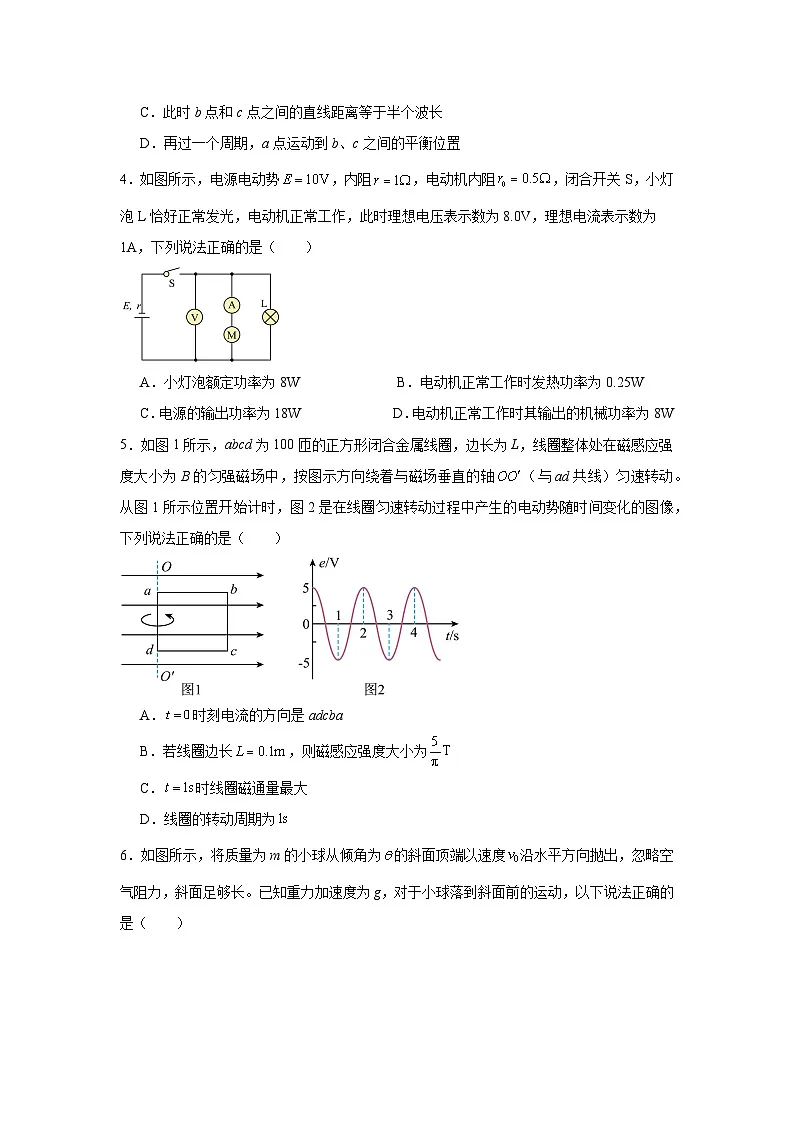 2025届海南省高三下学期三模联考物理试题(附答案解析)第2页