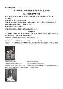 浙江省杭州地区（含周边）重点中学2023届高三下学期一模试题+物理 含答案
