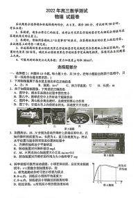 2023届浙江省嘉兴市高三上学期教学测试（一模）物理试卷+含解析