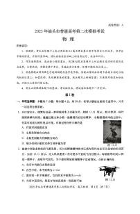 2025届广东省汕头市高三下学期二模物理试题