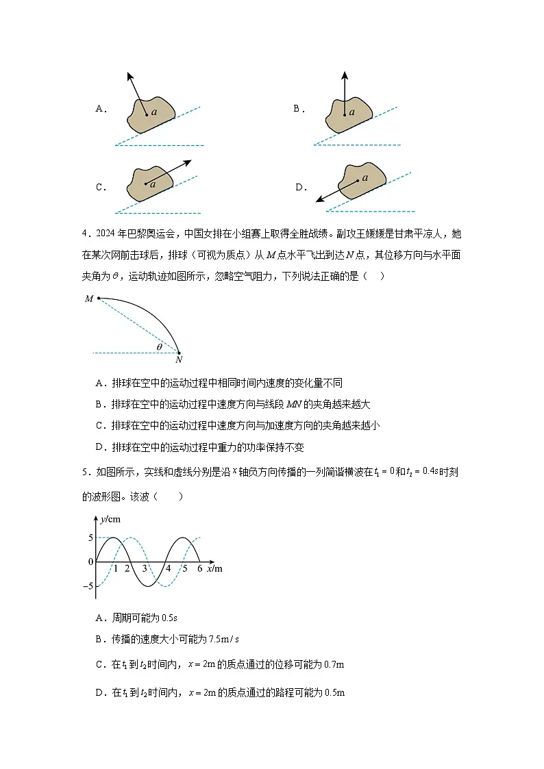 2025年高考第二次模拟考试卷:物理(内蒙古卷)考试版第2页