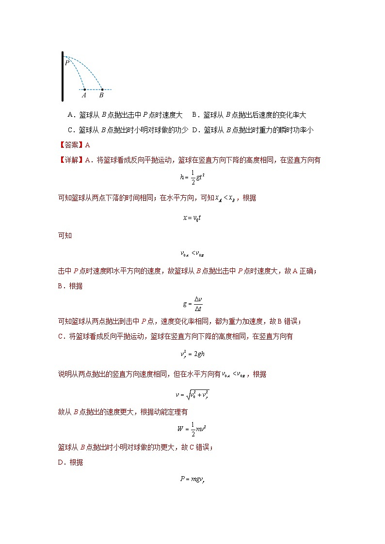 2025年高考第二次模拟考试卷:物理(云南卷)解析版第3页