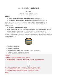2025年高考第二次模拟考试卷：物理（安徽卷）（解析版）