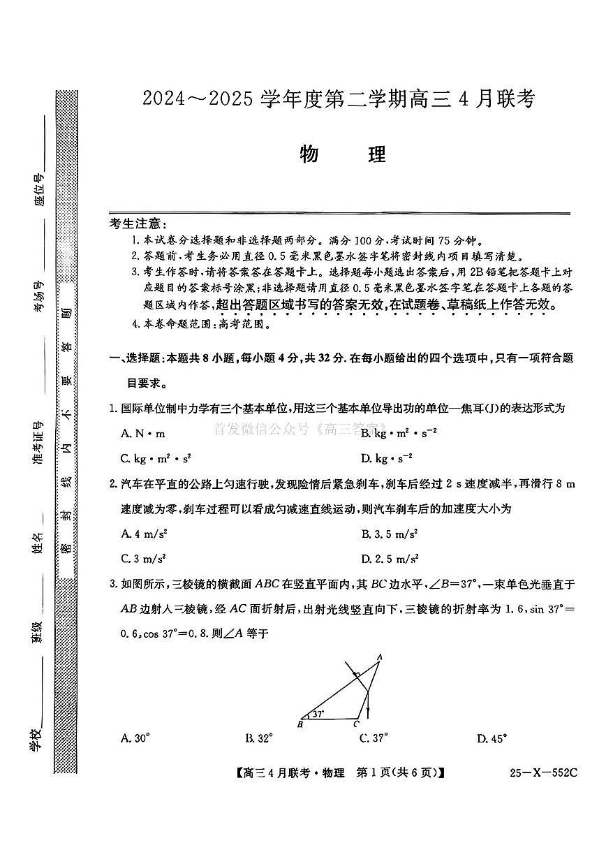 物理第1页