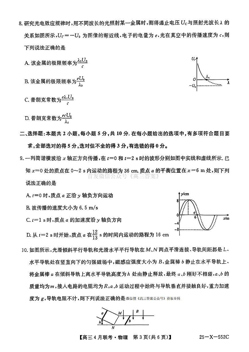 物理第3页