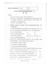 陕西省宝鸡市2025届高三高考模拟检测试题（三）物理含答案解析