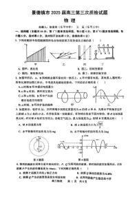 物理丨江西省景德镇市2025届高三下学期4月第三次质量检测物理试卷及答案