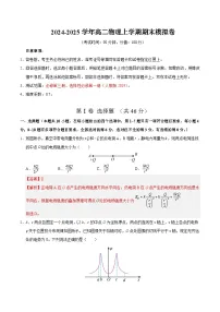 高二上学期物理期末模拟卷02(人教版2019,必修第三册、选择性必修第一册】)(含答案)