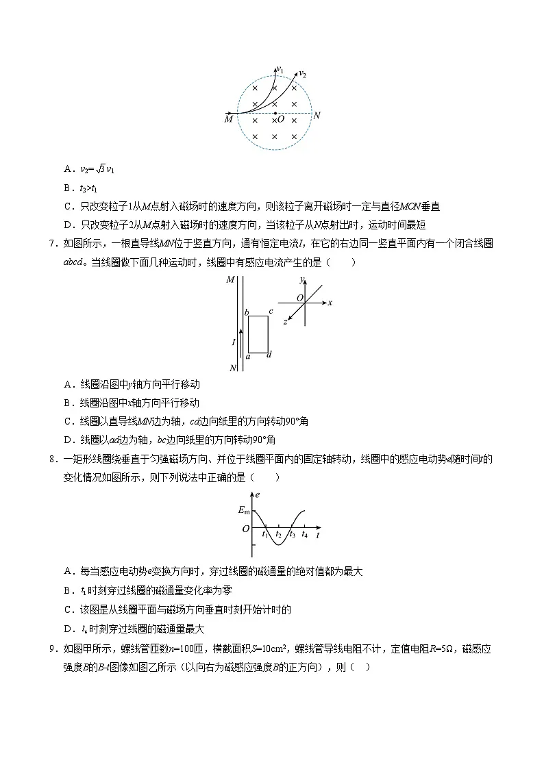 高二物理期末模拟卷【测试范围:鲁科版2019必修第三册、选择性必修第二册】(考试版A4)第3页