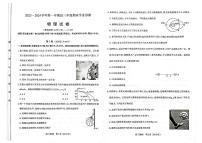 山西省太原市2024届高三上学期期末学业诊断物理试卷（含答案）